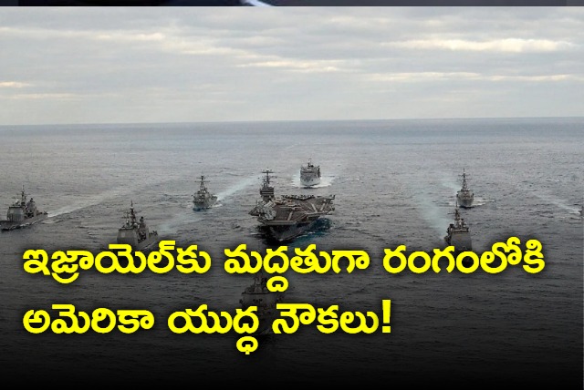 US Says Citizens Killed In Hamas Attack Sends Warships To Support Israel