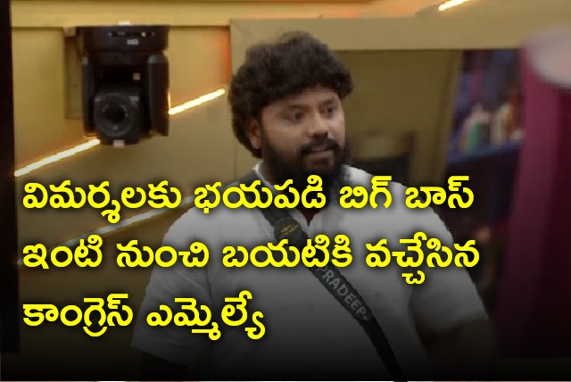 Karnataka Congrees MLA leaves Bigg Boss show after severe criticism 