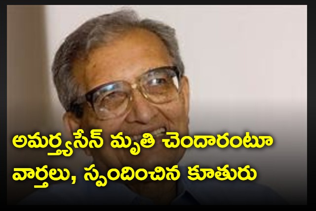Nobel Laureate Amartya Sens Family Denies Rumours Of His Death