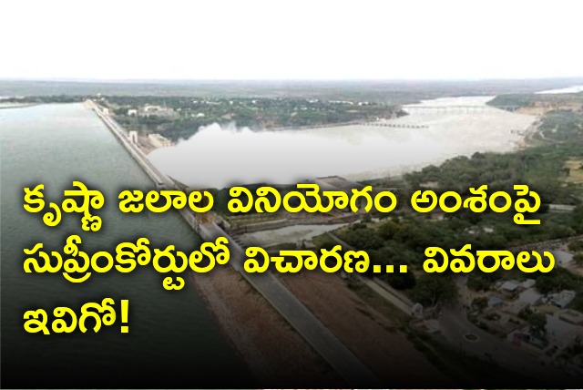 Supreme Court takes up AP govt petition on Krishna river waters