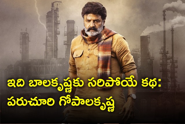 Pruchuri Gopala Krishna opines on Balakrishna Bhagavant Kesari