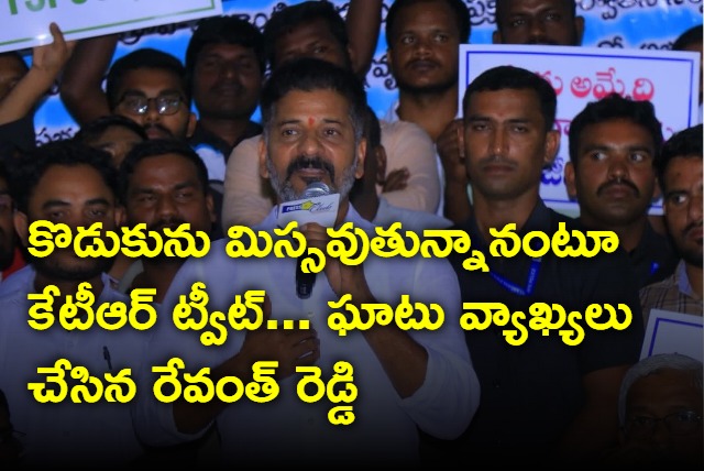 Revanth Reddy reacts sharply on KTR tweet over his son Himanshu