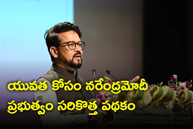 India unveils Mera Yuva Bharat a tech powered platform for youth empowerment