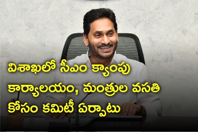 Committee on CM camp office and accomodation has established 