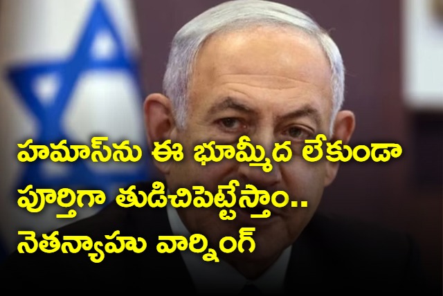 Israel PM Benjamin Netanyahu Warns To Wipe Hamas