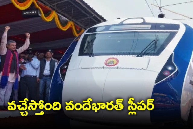 Vandhe Bharath sleeper train will flag off soon from andhra paradesh
