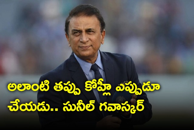 Shreyas Iyer and Shubman Gill lost their patience says Gavaskar