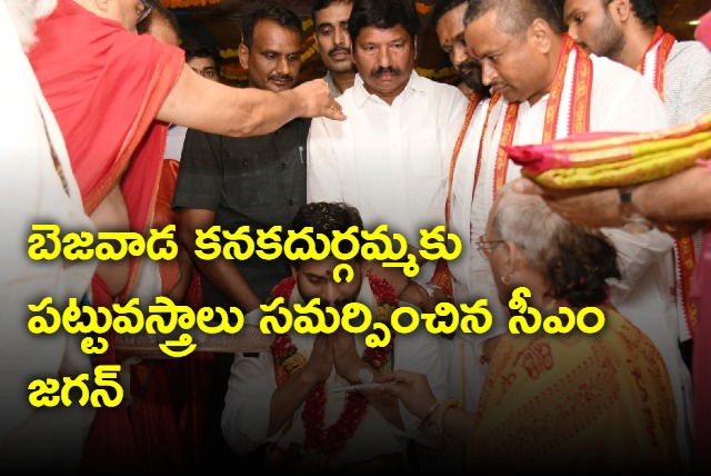 CM Jagan offers holy clothing to godess Kanakadurga in Vijayawada