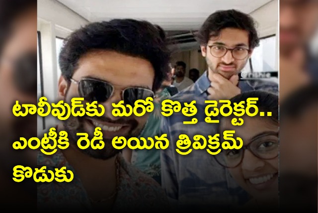 Trivikram Srinivas Son Rishi Manoj Ready To Enter Tollywood As A Director