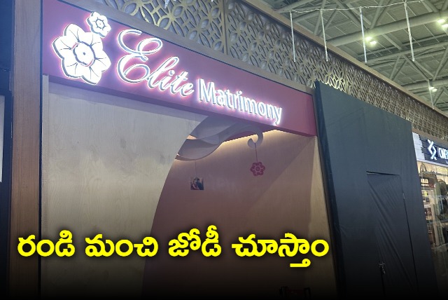 Elite Matrimony store inside Chennai airport Passengers viral pic raises eyebrows