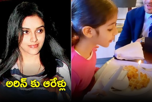 Asin shares pics of daughter Arin 6th birthday celebrations in Paris