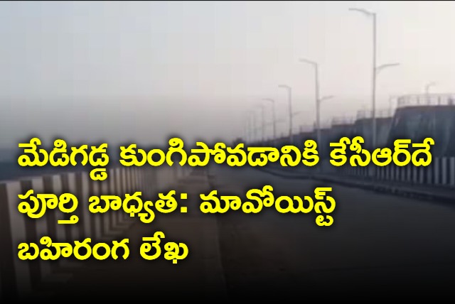 Maoists letter on Medigadda barriage issue