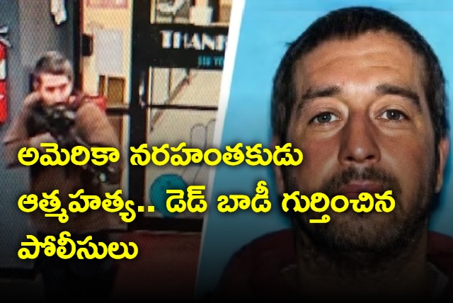 US Mass Shooter Who Killed 22 Found Dead After 2 Days Of Deadly Attack