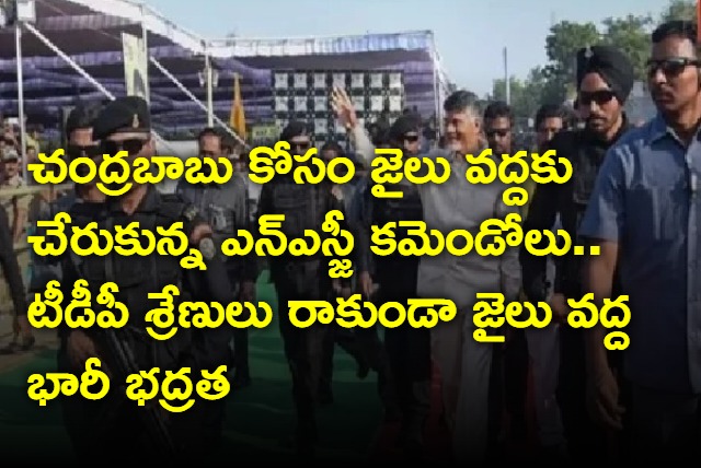 NSG commandos reaches Rajahmundry jail as Chandrababu is releasing