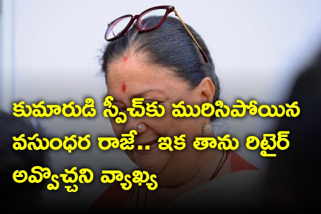 Vasundhara Raje elated after hearing song dushyant singhs speech