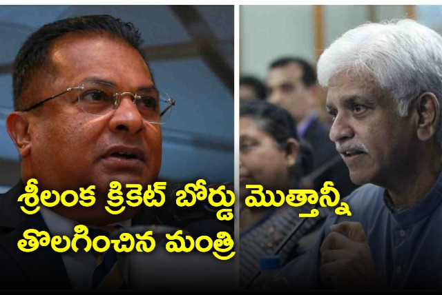 Sri Lanka Sack Entire Cricket Board Over World Cup Humiliation Against India
