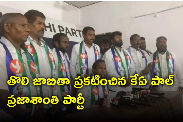 KA Paul Praja Santhi party announced first list with 12 candidates