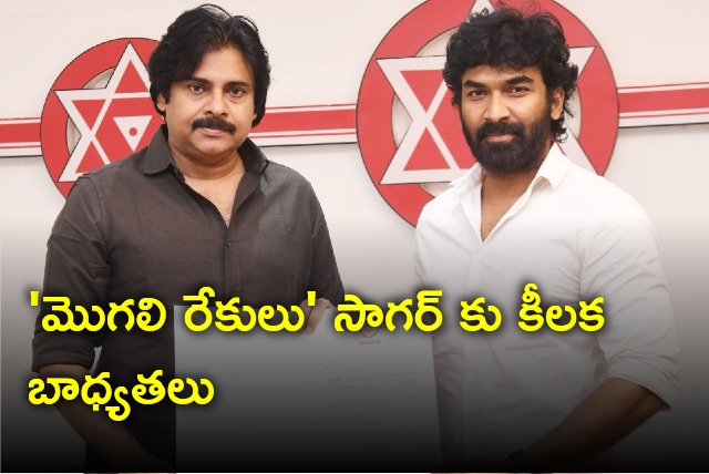 Pawan Kalyan appoints actor Sagar as Janasena party campaign secretary
