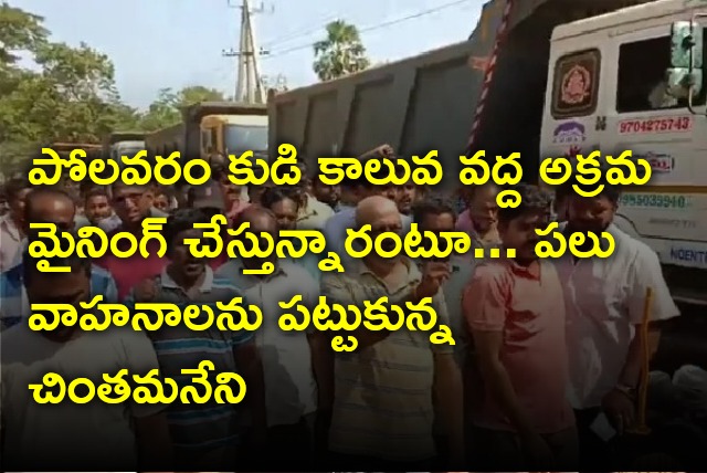 Chinthamaneni protests at Pedavegi police station