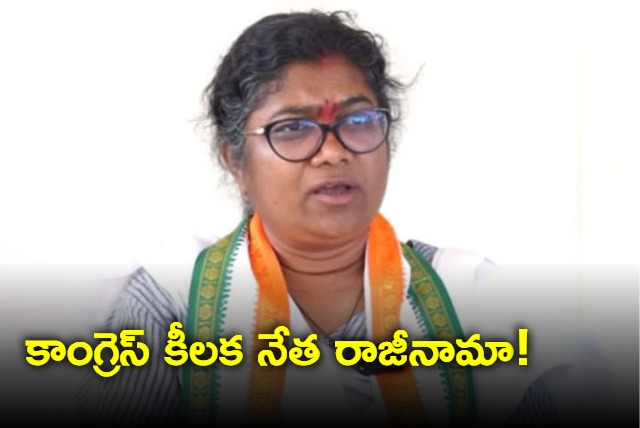 Palvai sravanthi resigns from congress party