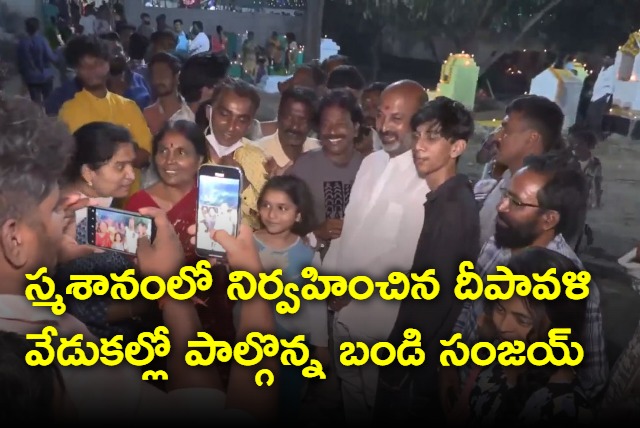 Bandi Sanjay participated in the Diwali celebrations held at the cemetery in Karimnagar