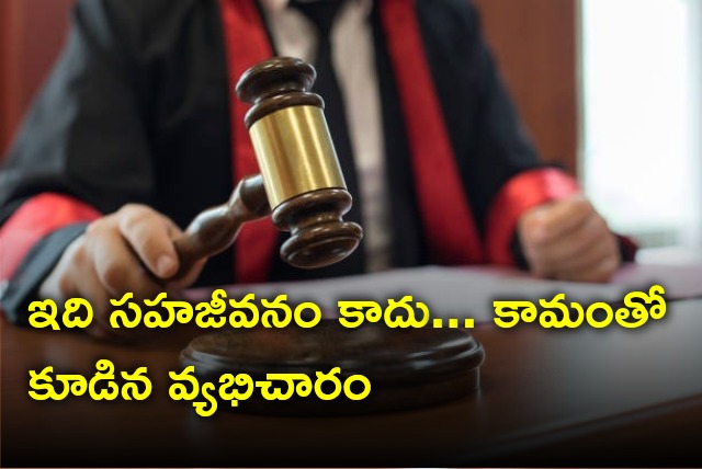 Punjab and Haryana high court dismiss a petition about live in relationship