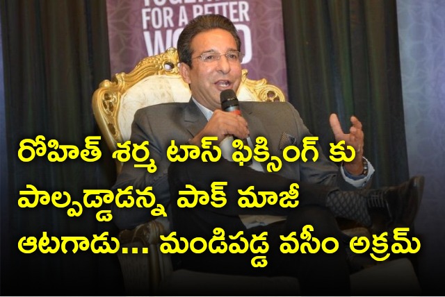 Wasim Akram slams Sikandar Bhakt remarks on Rohit Sharma tossing the coin