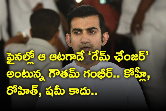 Gautam Gambhir Picks Gamechanger player for India in the World Cup final against australia