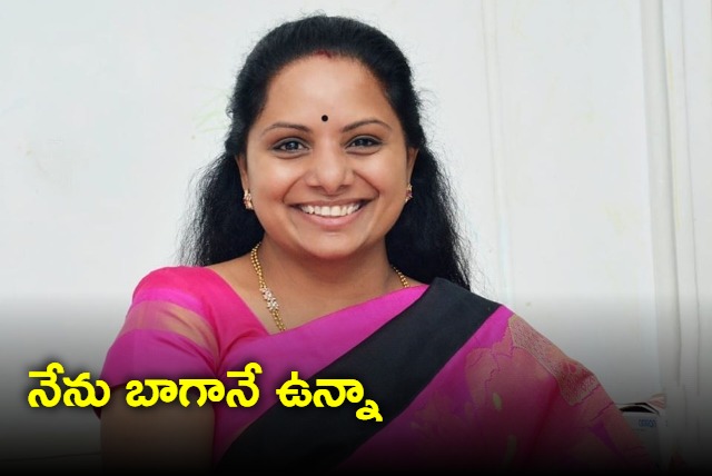 Iam fine says Kavitha