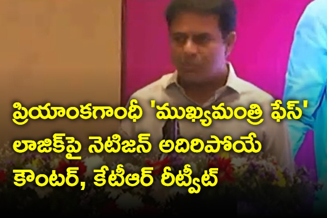 KTR retweets Nayini Anurag Reddys post on priyanka gandhi