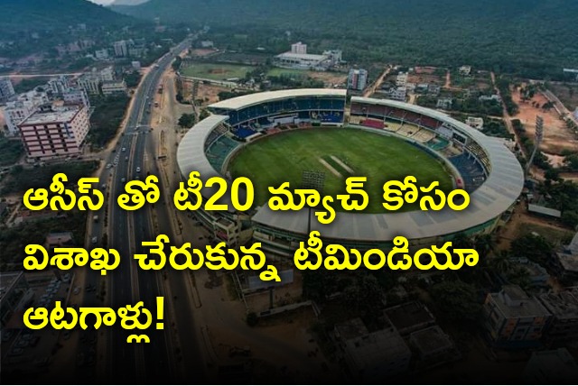 Team India players arrives Vizag for 1st T20 against Aussies