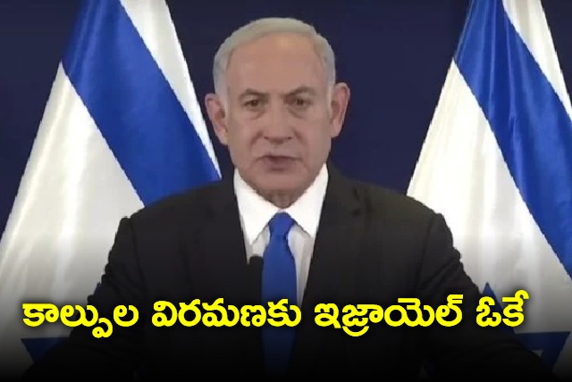 Israel agrees to 4day ceasefire And Hamas to release 50 hostages