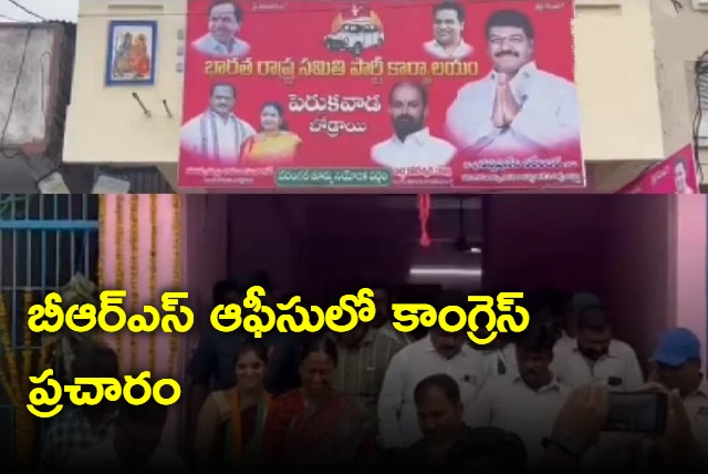 Congress Candidate Konda Surekha Went To BRS Office To Ask Votes In Warangal East