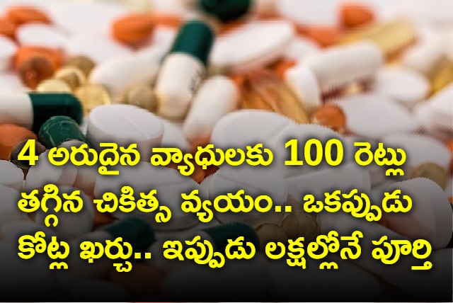 100 times reduction in cost of treatment for 4 rare diseases