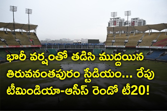 Heavy rain lashes Tiruvanantapuram Green Field stadium