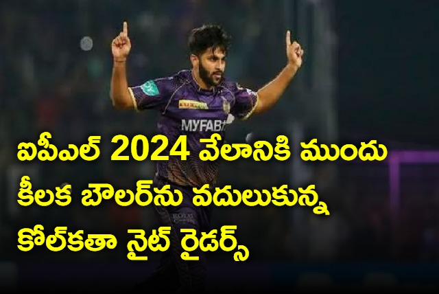 Kolkata Knight Riders drop key bowler ahead of IPL 2024 auction