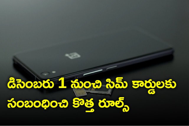 New rules for SIM Card issuing