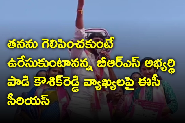 Election Commission Orders Probe On BRS Candidate Padi Kaushik Reddy Comments