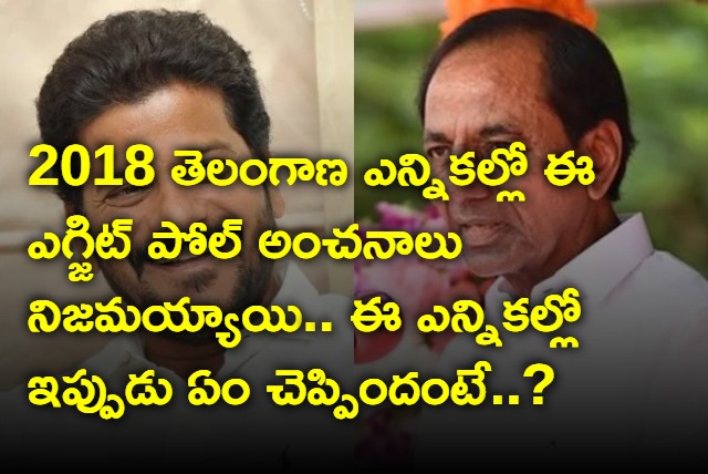 Congress will win in Telangana says India TV CNX exit poll