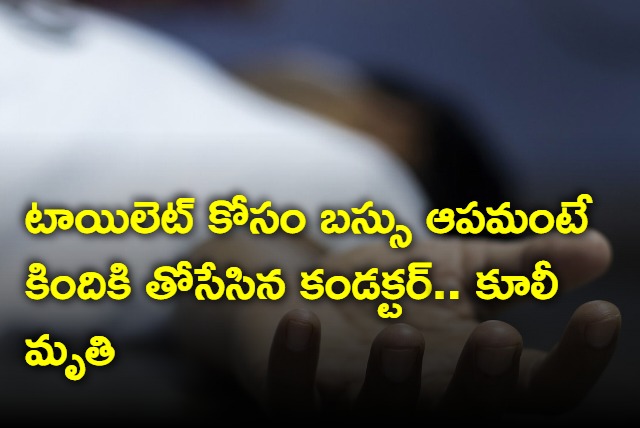 Conductor throws labour from running bus dies in Uttar Pradesh