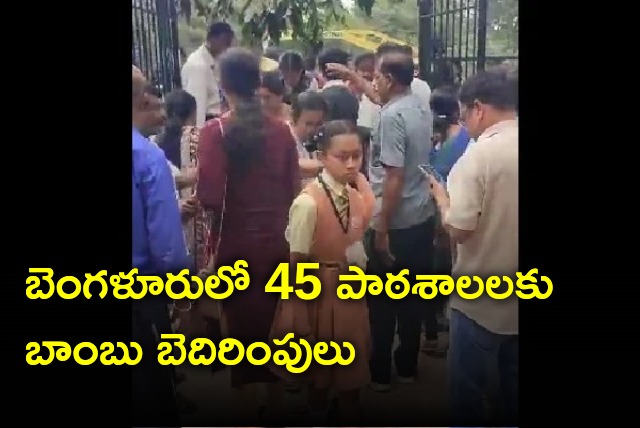 Bomb threats to 45 schools in Bengaluru triggers panic 