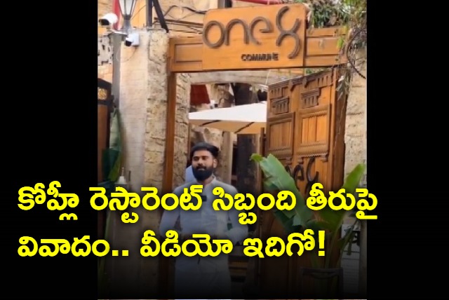 Virat Kohlis Restaurant Denies Entry To Tamil Nadu Man Wearing Veshti