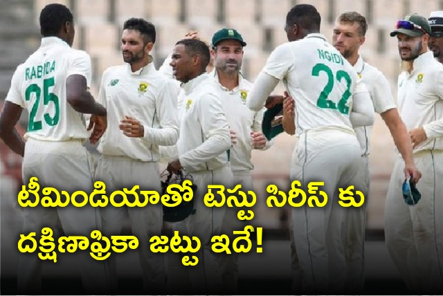 South Africa team announced for test series with Team India