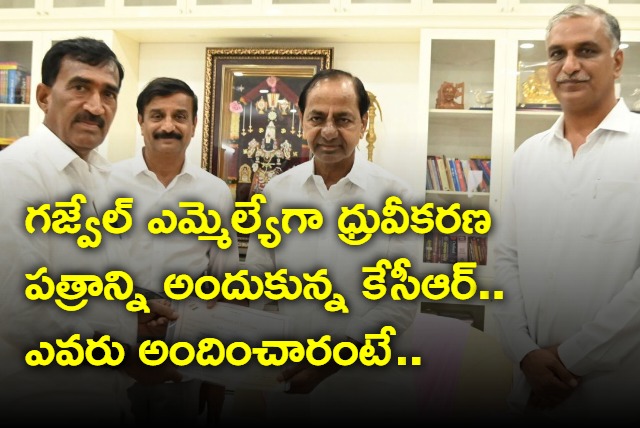 Gajwel Winning certificate given to KCR by Vonteru Pratap reddy