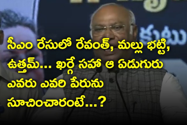 Mallikarjuna Kharge suggests Mallu Bhatti Vikramarka name as CM