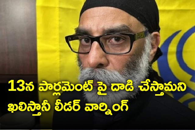 Gurupatwanth Pannun Another Warning To Indian Governament