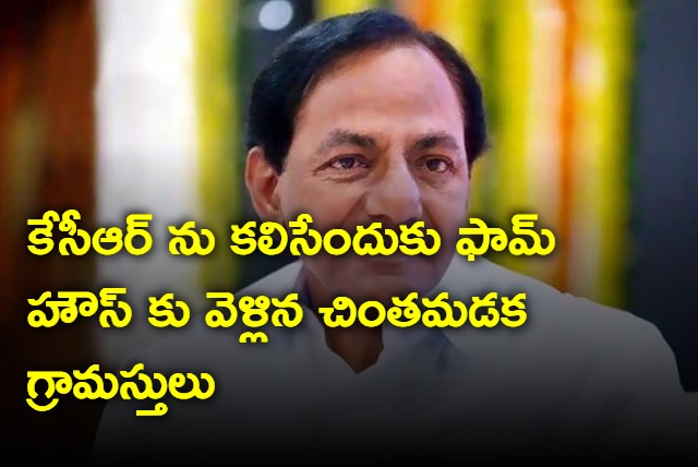 Chinthamadaka villagers went to KCR farm house