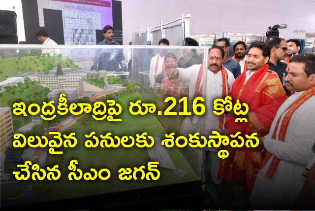 CM Jagan lays foundation stone at Kanakadurga temple in Vijayawada