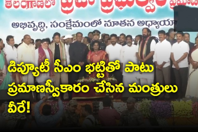 Mallu Bhatti Vikramarka and other 10 ministers takes oath