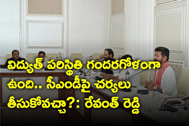 Revanth Reddy hot comments on CMD